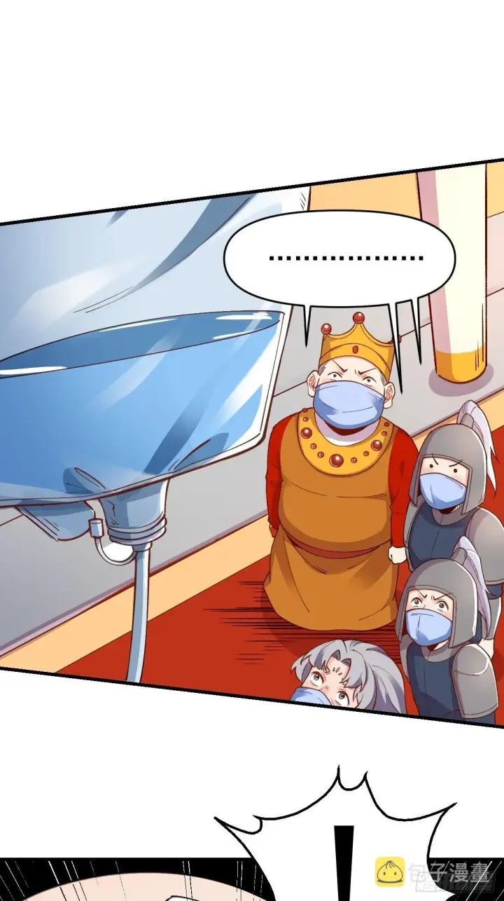 《原来我是修仙大佬》145话图30
