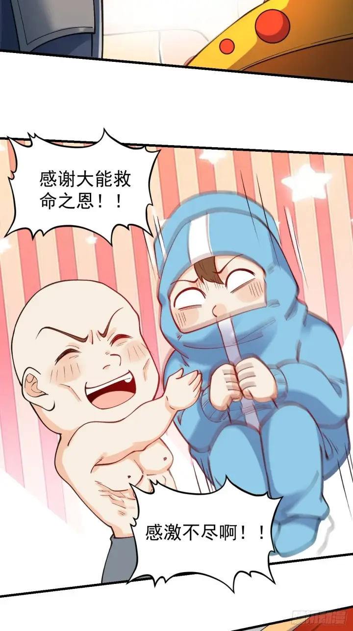 《原来我是修仙大佬》145话图33