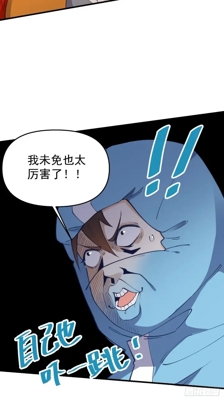 《原来我是修仙大佬》145话图39