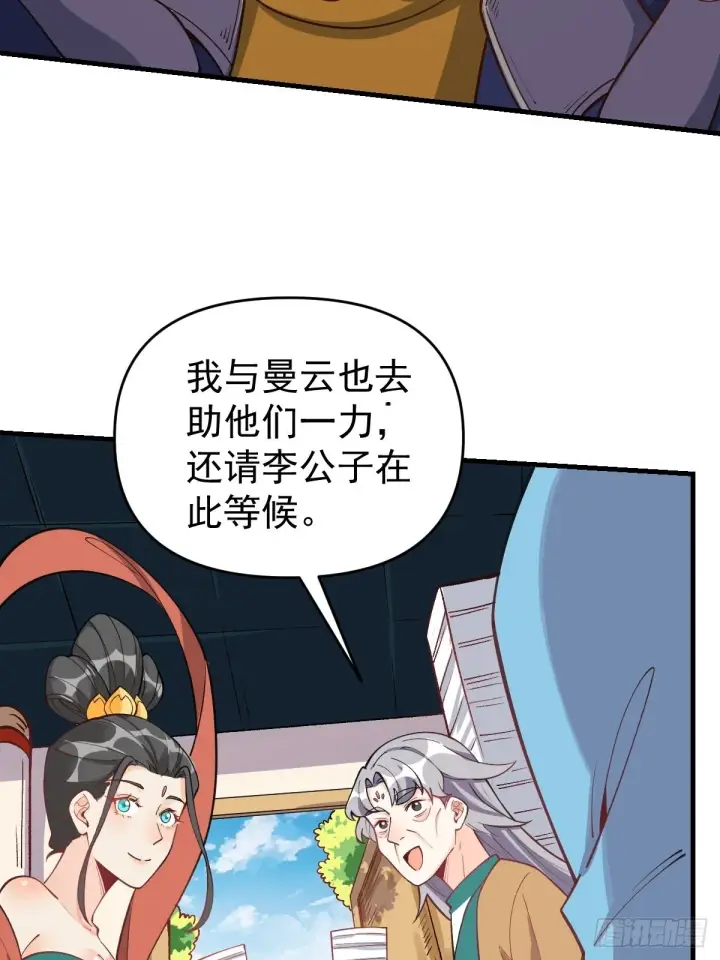 《原来我是修仙大佬》145话图48