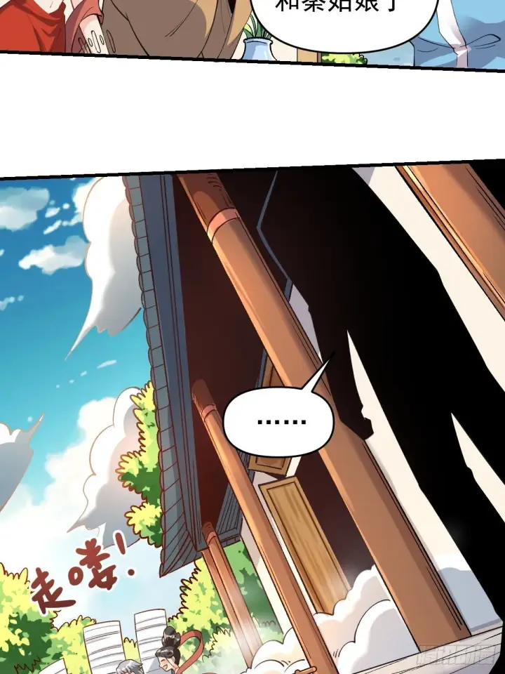 《原来我是修仙大佬》145话图50