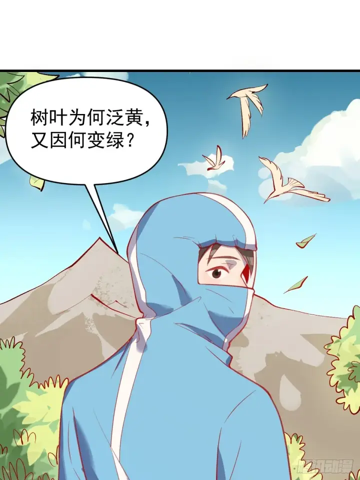 《原来我是修仙大佬》146话图18