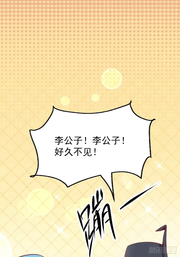 《原来我是修仙大佬》146话图2