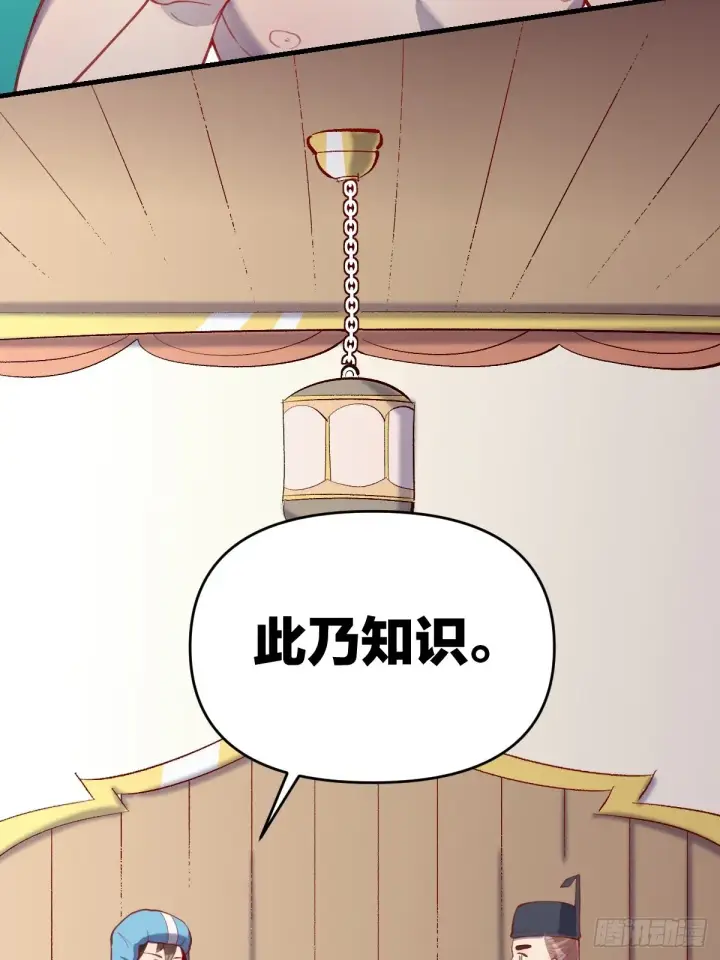 《原来我是修仙大佬》146话图22
