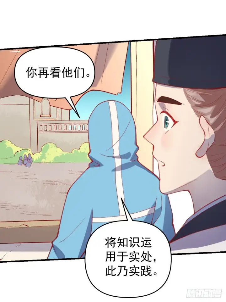 《原来我是修仙大佬》146话图24