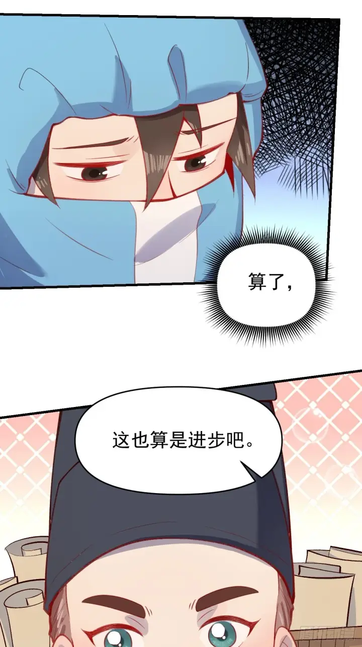 《原来我是修仙大佬》146话图32