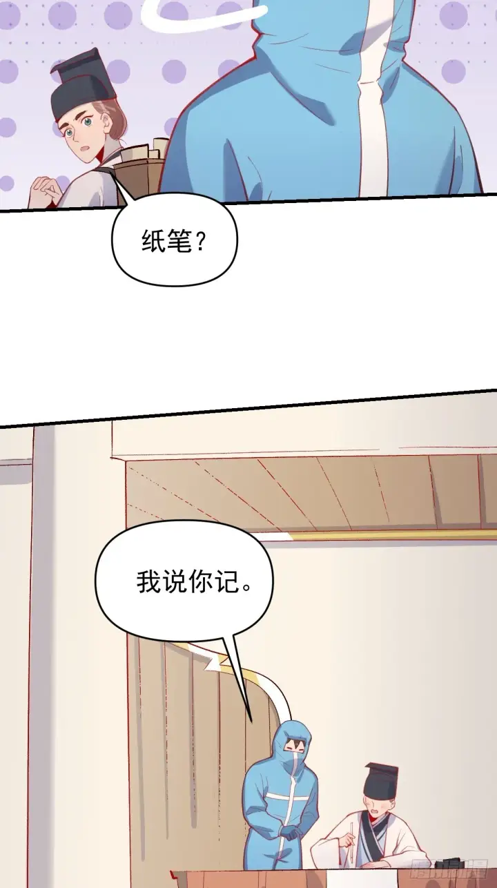 《原来我是修仙大佬》146话图34