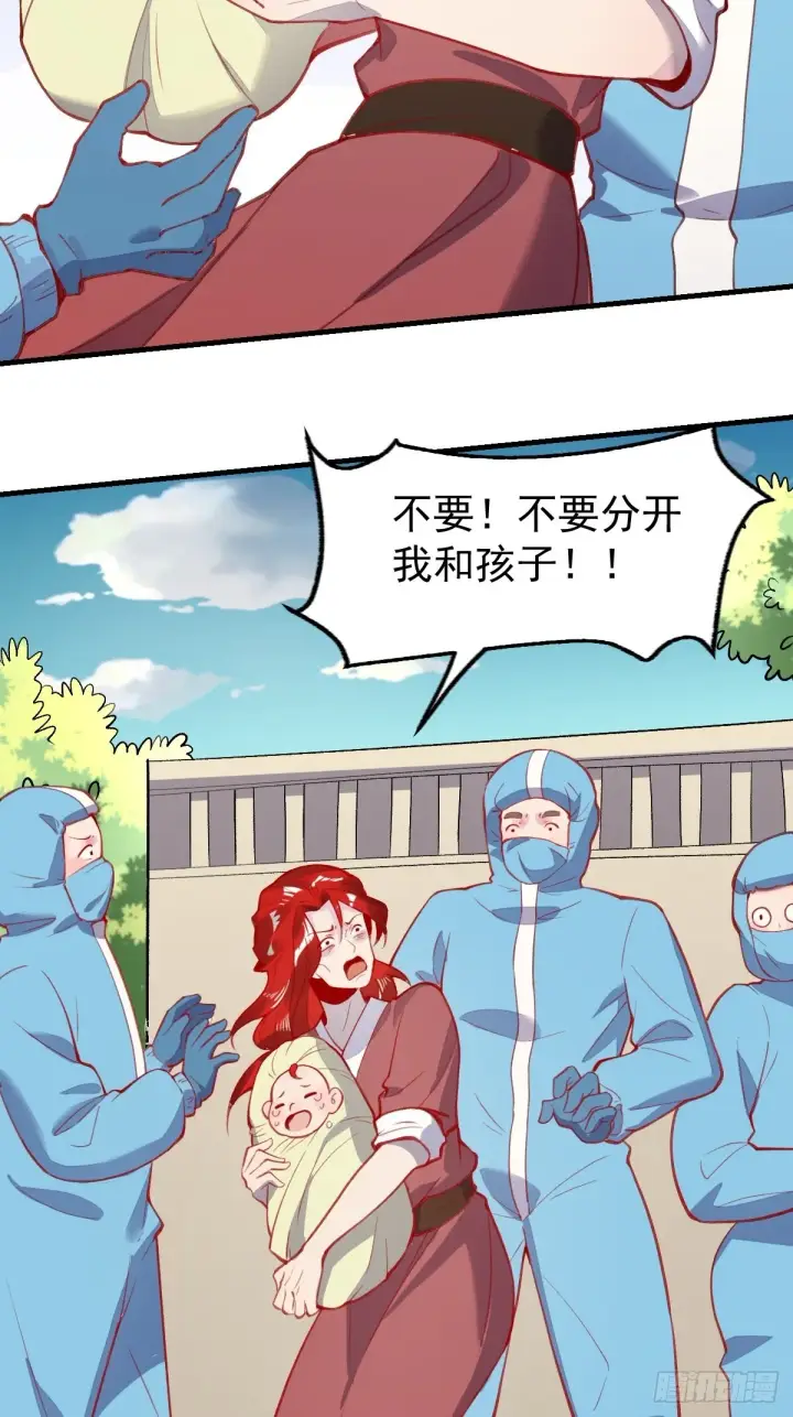 《原来我是修仙大佬》146话图38