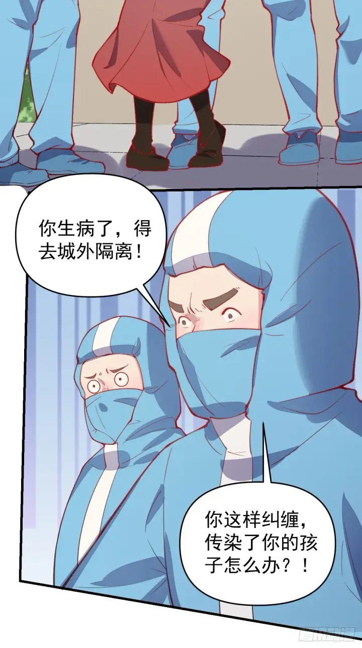 《原来我是修仙大佬》146话图39