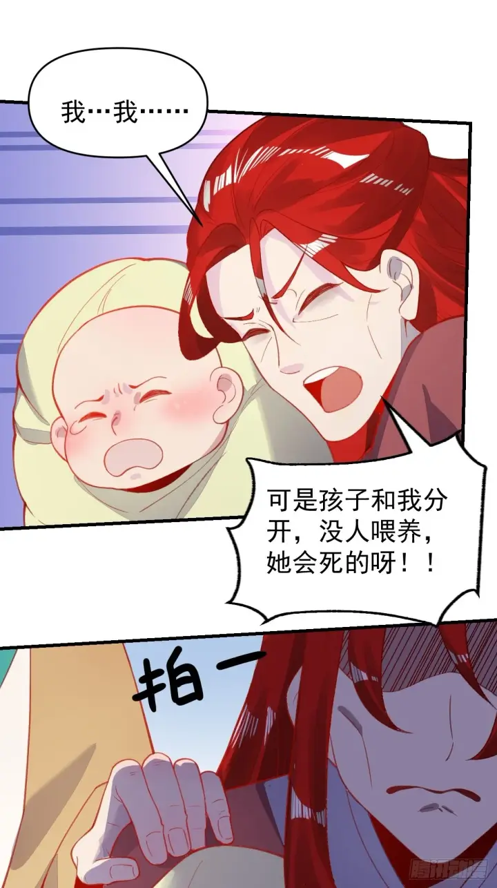 《原来我是修仙大佬》146话图40