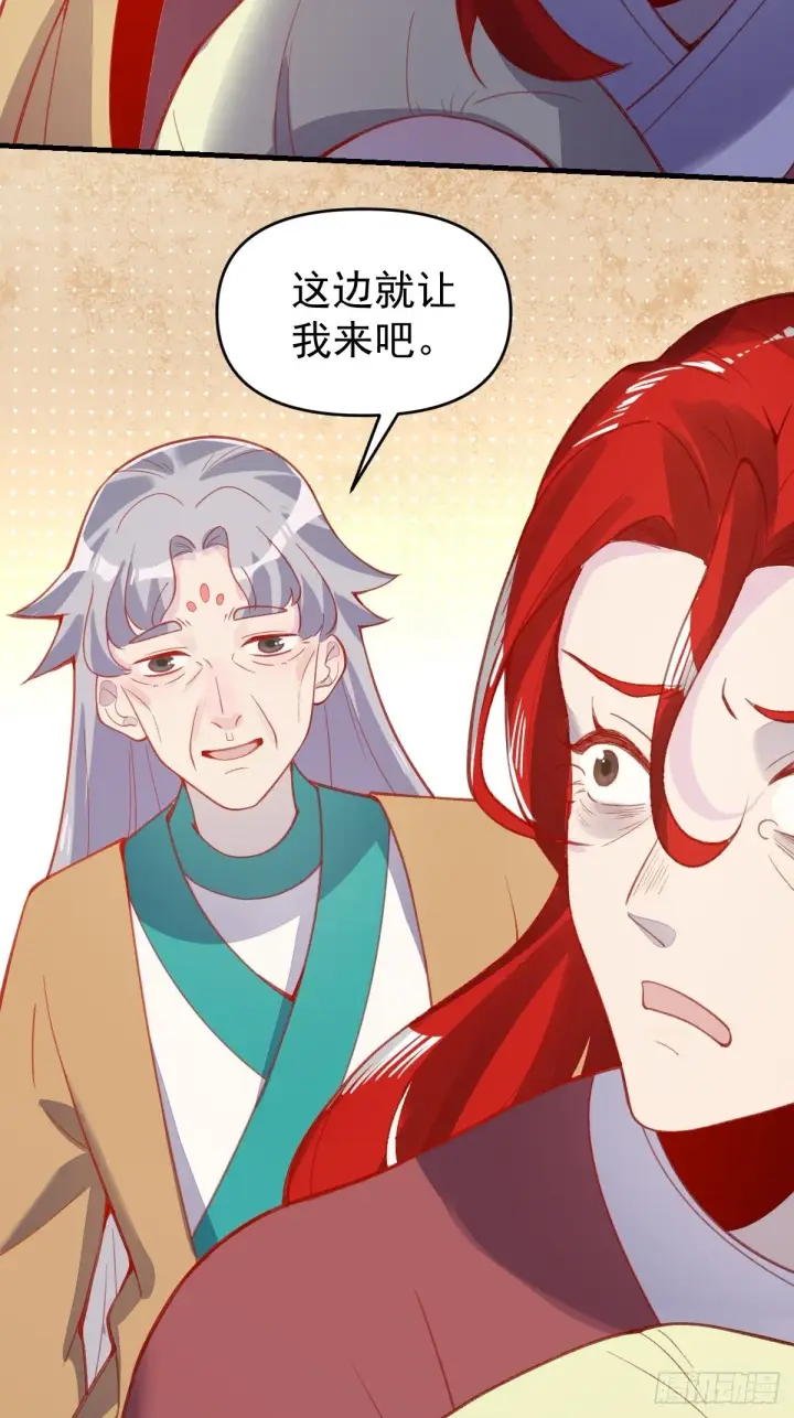 《原来我是修仙大佬》146话图41