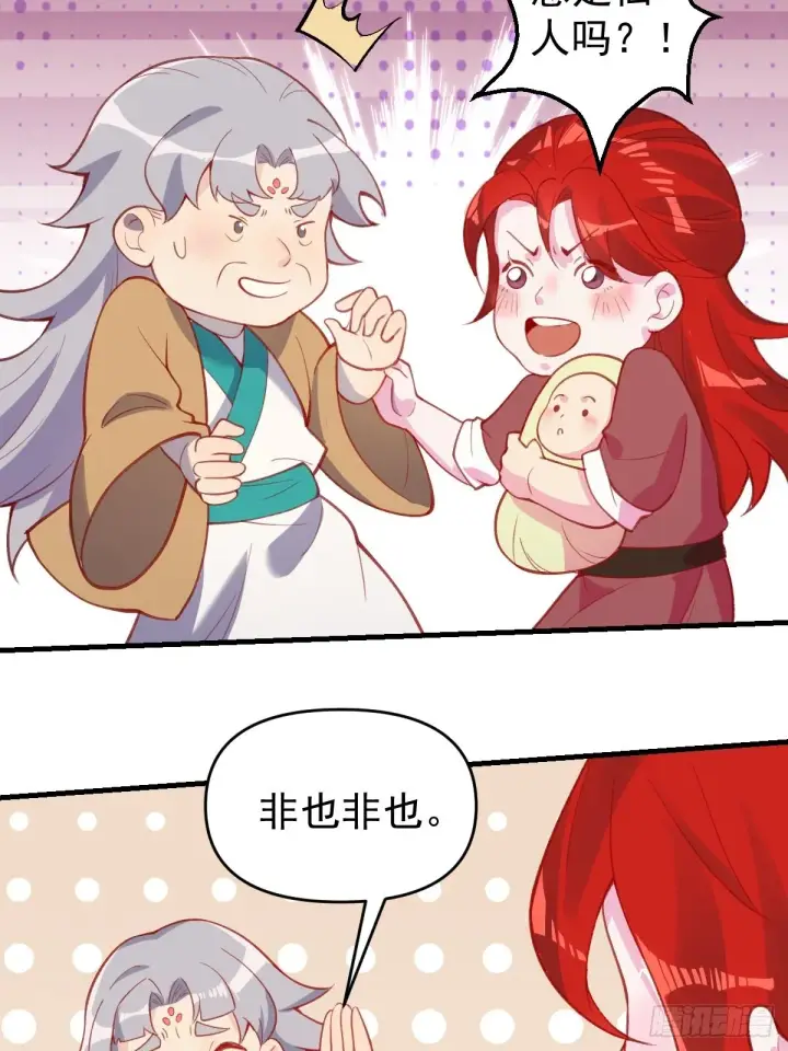 《原来我是修仙大佬》146话图47