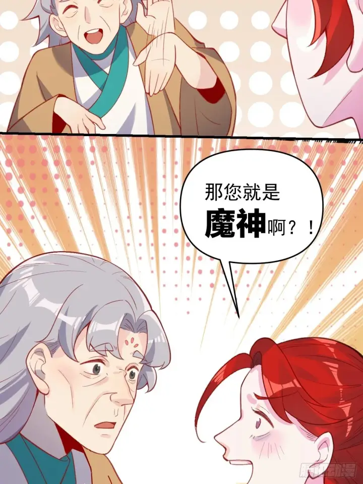 《原来我是修仙大佬》146话图48