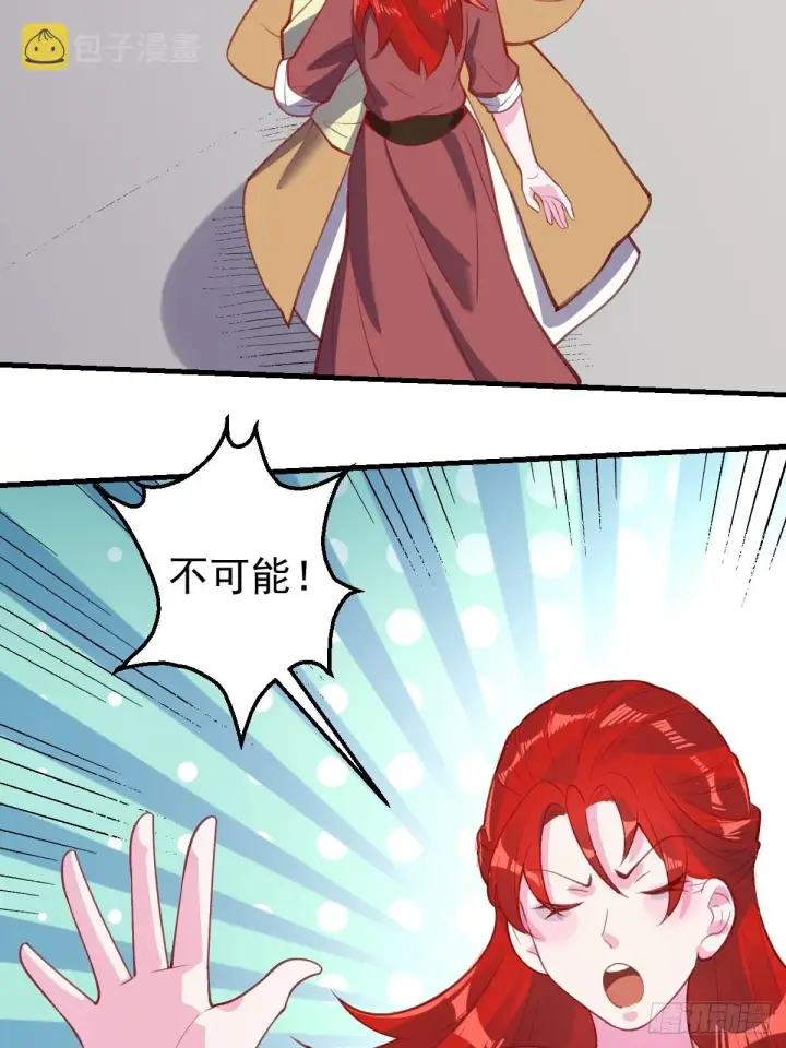 《原来我是修仙大佬》146话图51