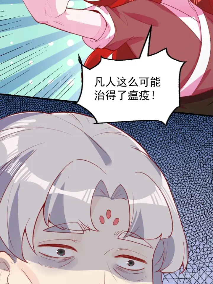 《原来我是修仙大佬》146话图52