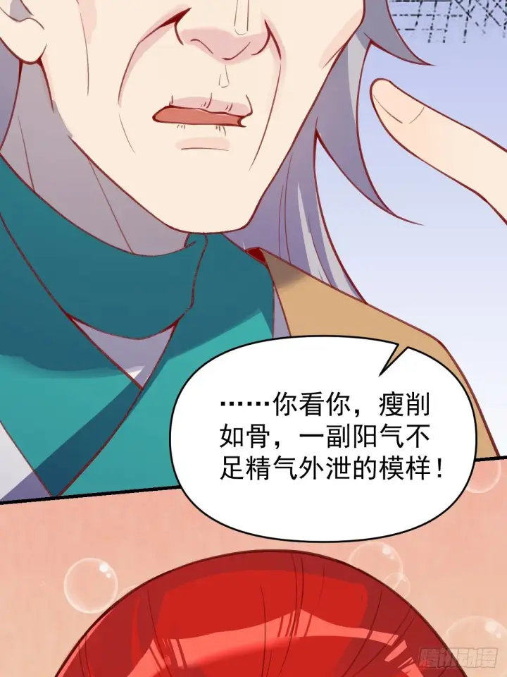 《原来我是修仙大佬》146话图53