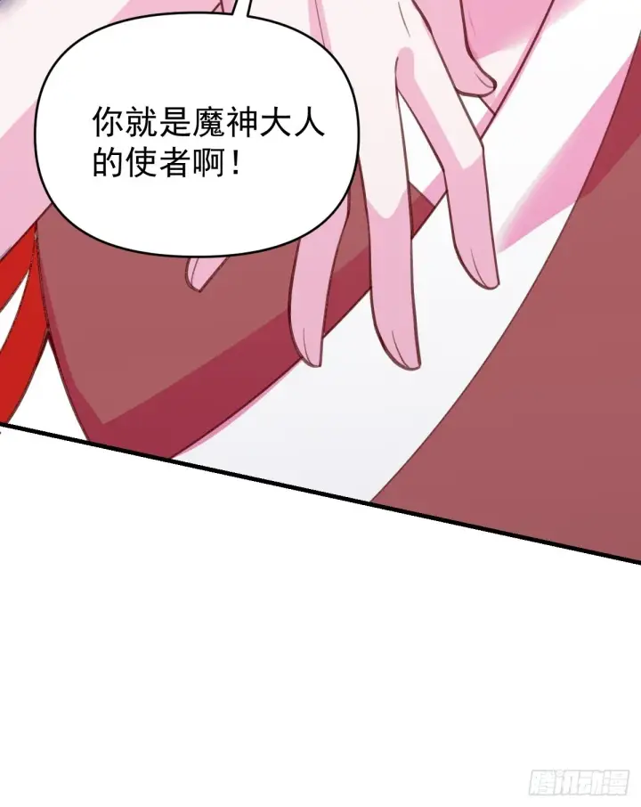 《原来我是修仙大佬》146话图55