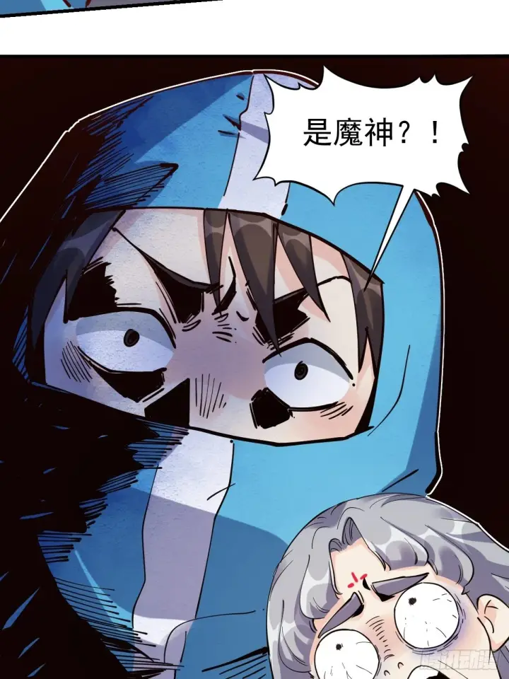《原来我是修仙大佬》147话图17