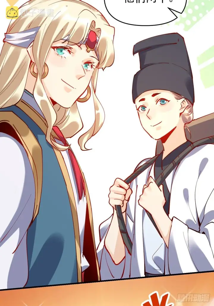 《原来我是修仙大佬》147话图28