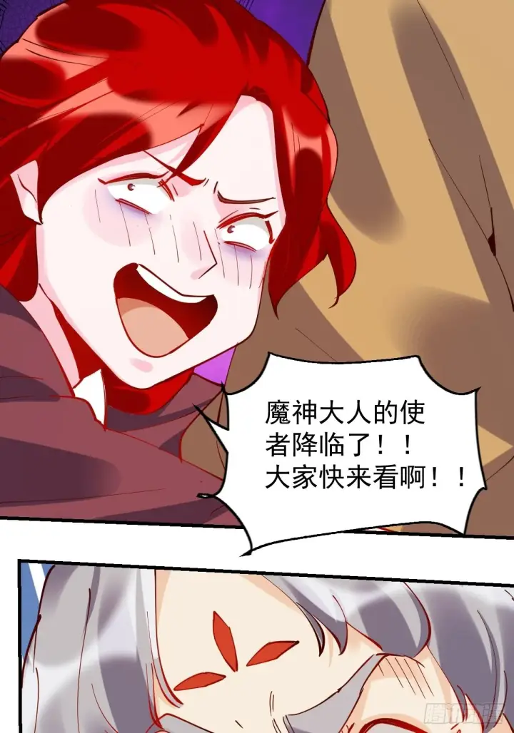 《原来我是修仙大佬》147话图3