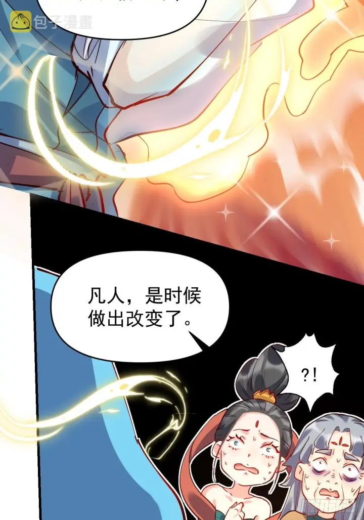 《原来我是修仙大佬》147话图30