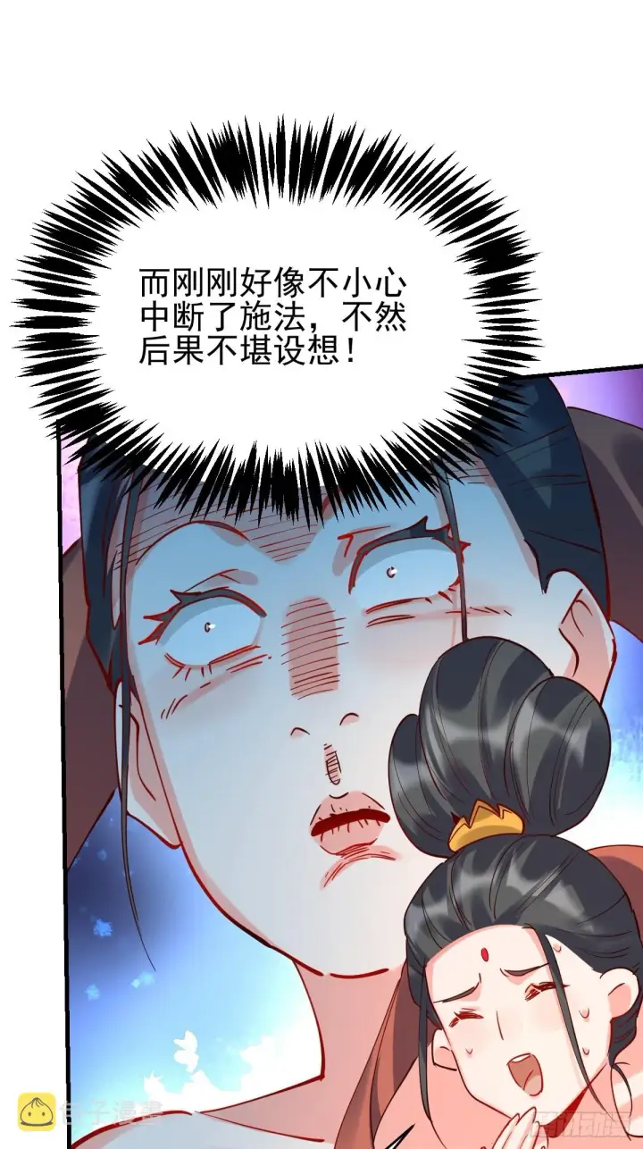 《原来我是修仙大佬》147话图34