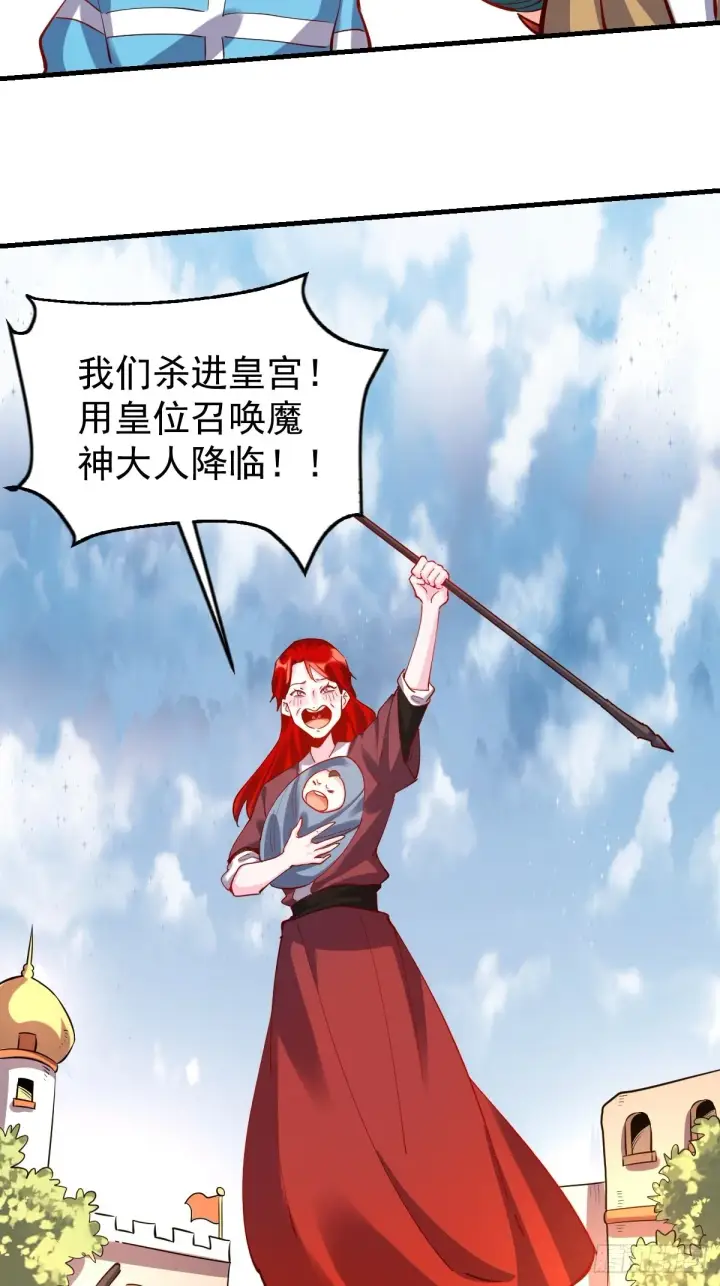 《原来我是修仙大佬》147话图36