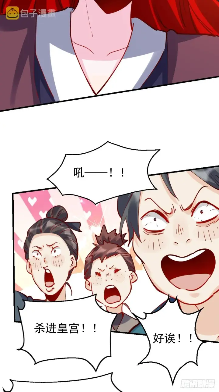 《原来我是修仙大佬》147话图38
