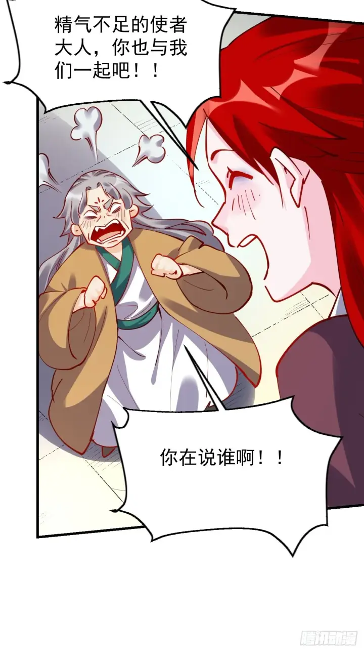 《原来我是修仙大佬》147话图39
