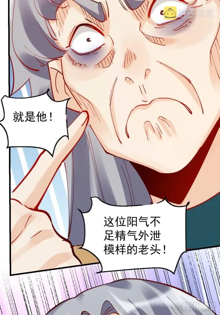 《原来我是修仙大佬》147话图4