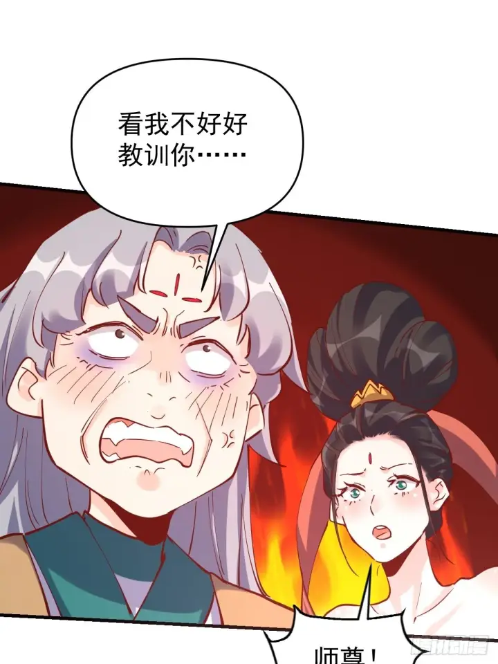 《原来我是修仙大佬》147话图40