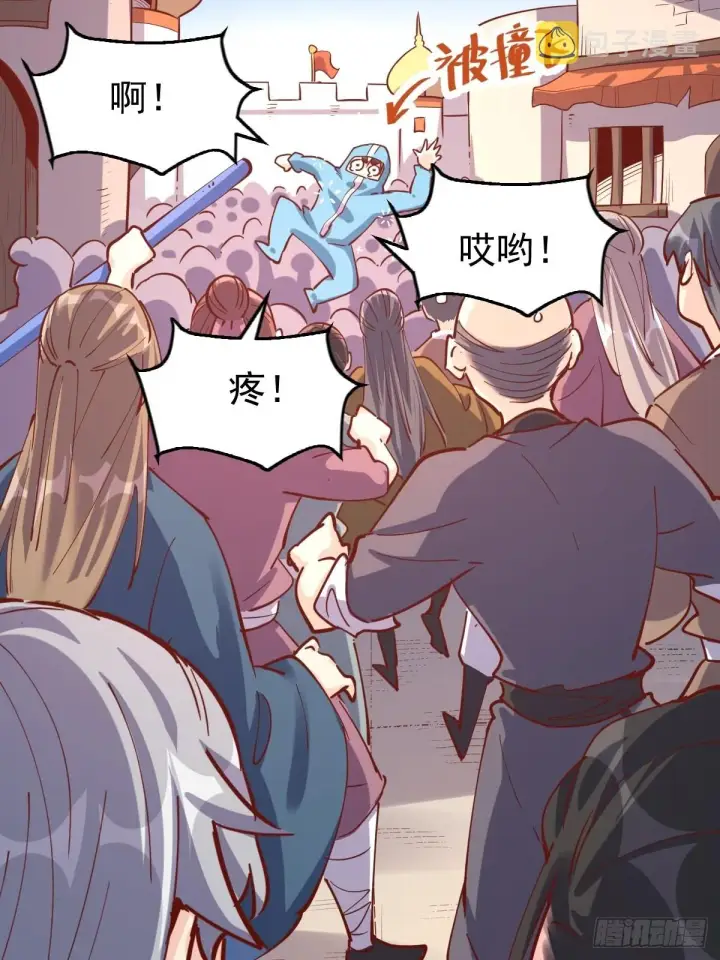 《原来我是修仙大佬》147话图42