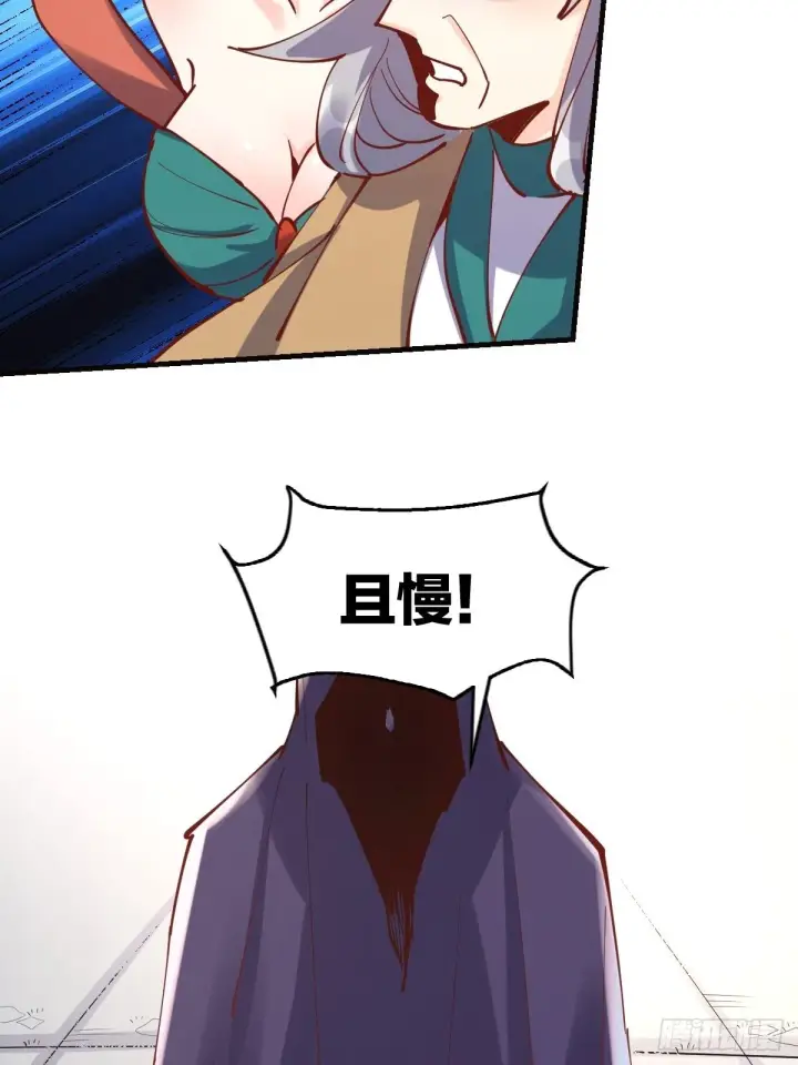 《原来我是修仙大佬》147话图45