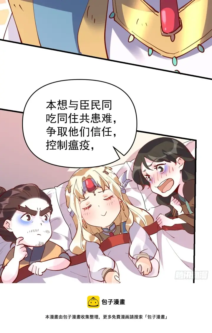 《原来我是修仙大佬》147话图50