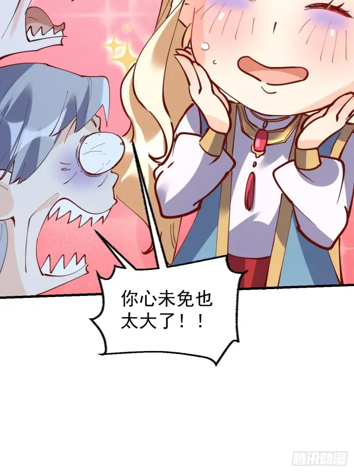 《原来我是修仙大佬》147话图54