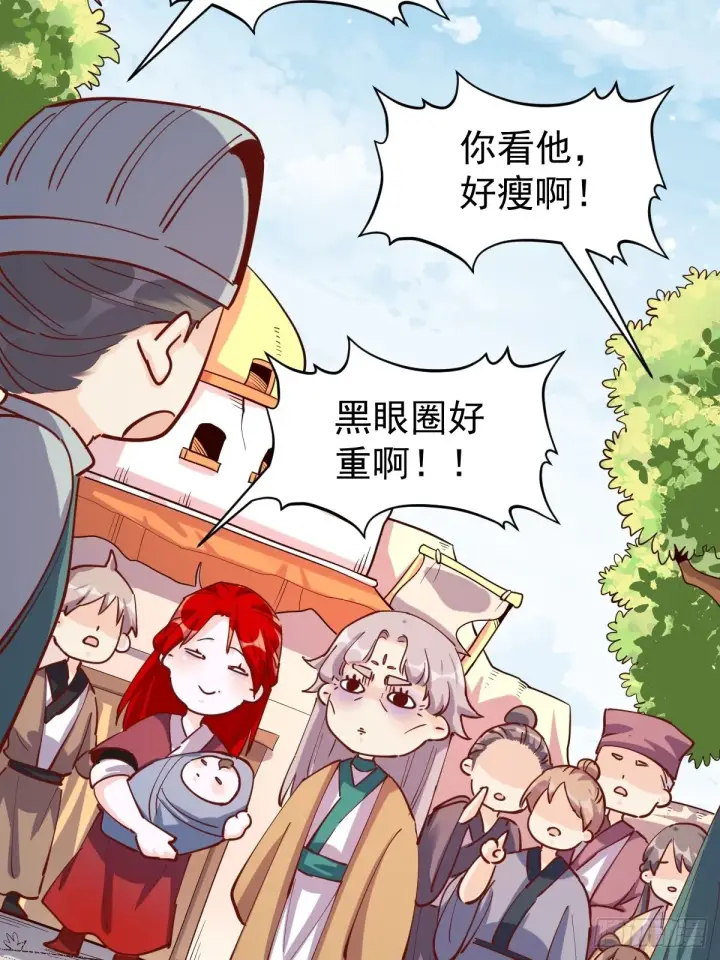 《原来我是修仙大佬》147话图7