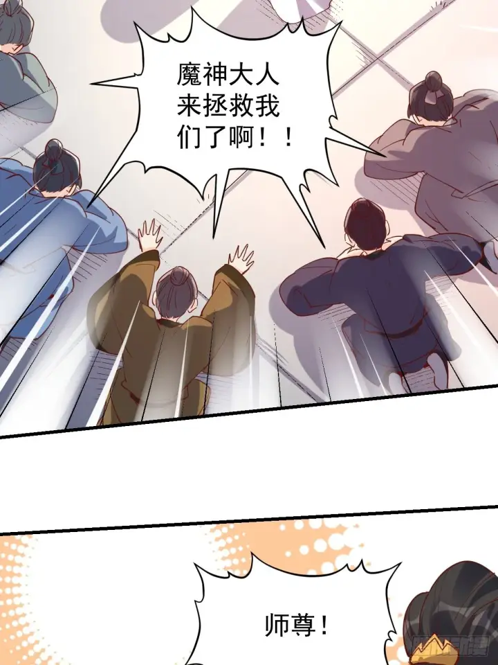 《原来我是修仙大佬》147话图9