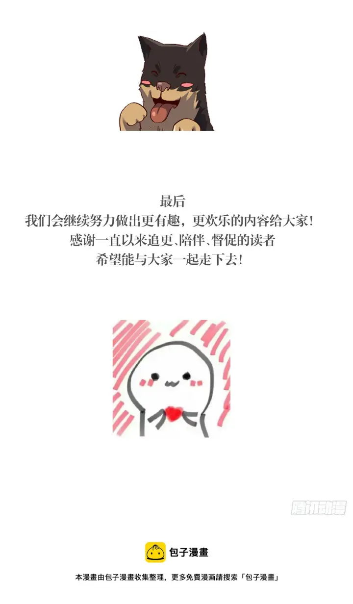 《原来我是修仙大佬》公告图4