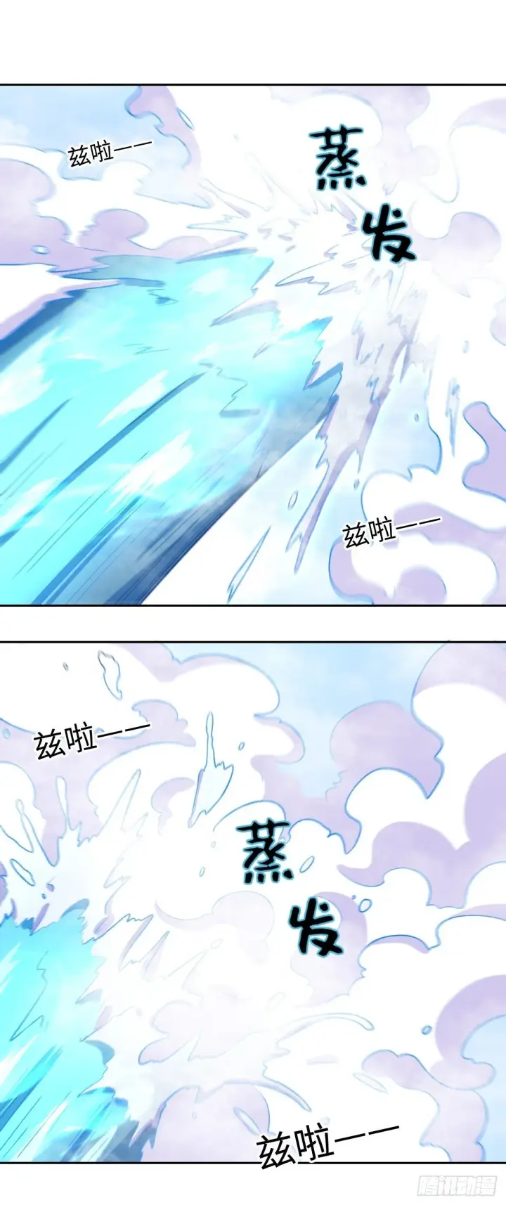 《原来我是修仙大佬》148话图10