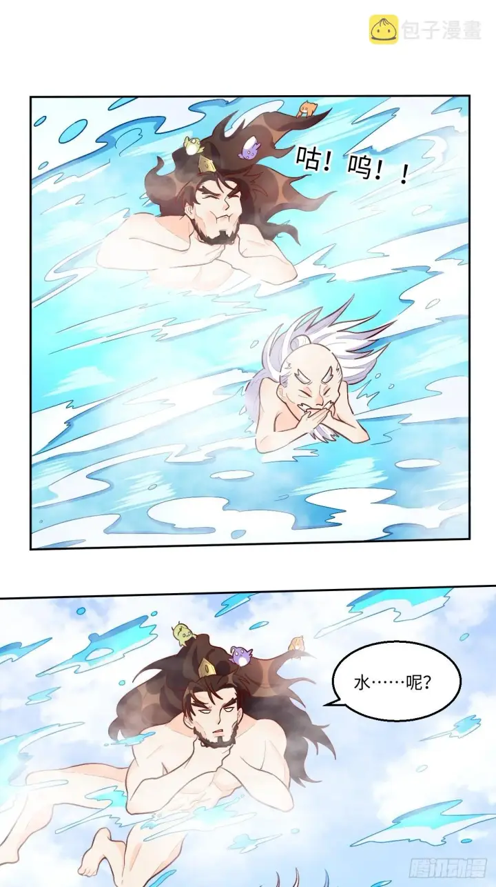 《原来我是修仙大佬》148话图11