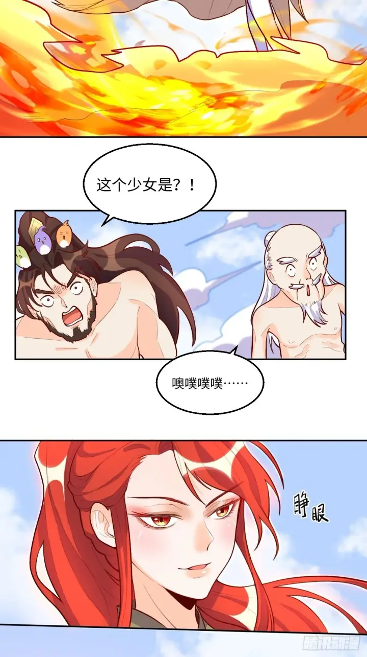 《原来我是修仙大佬》148话图21