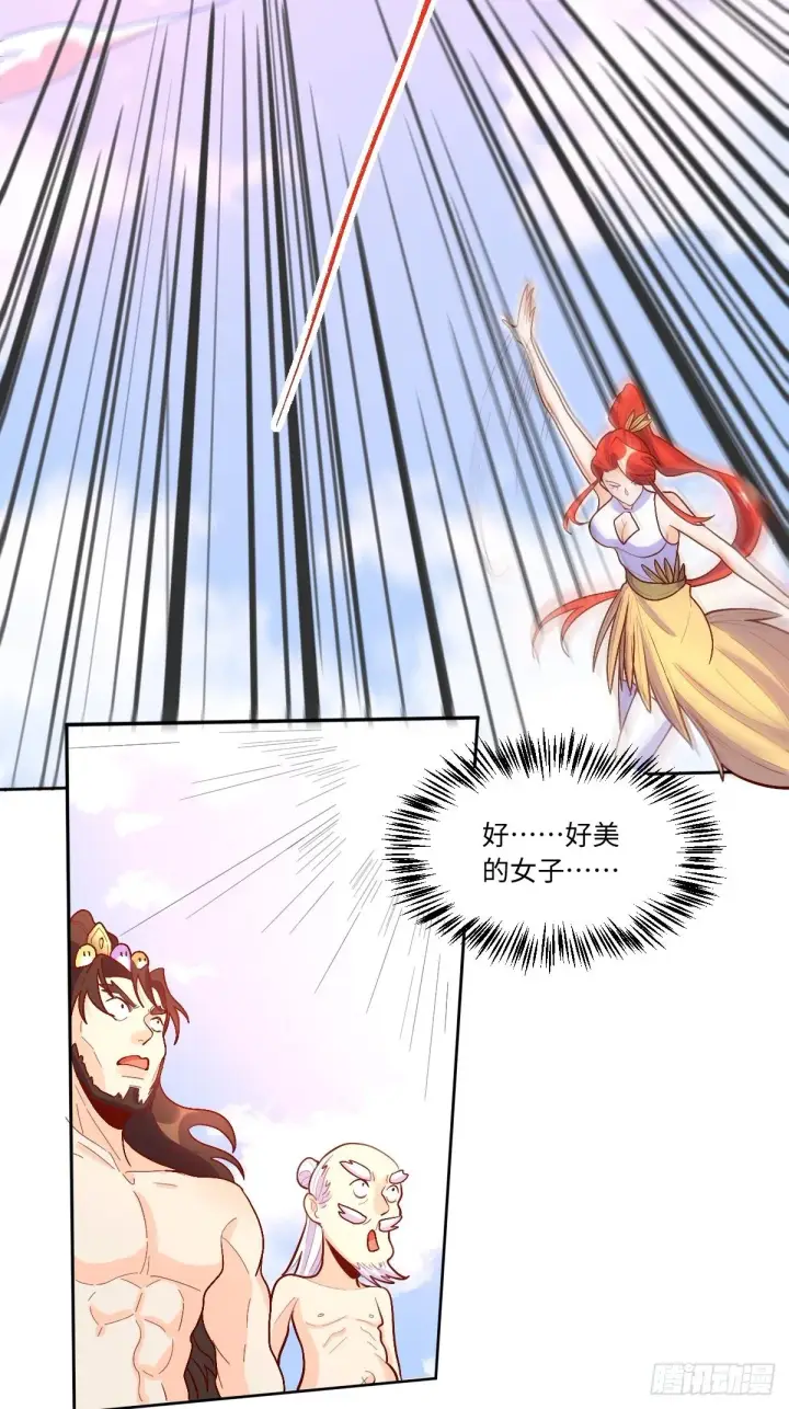 《原来我是修仙大佬》148话图23