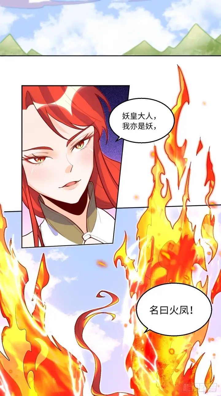 《原来我是修仙大佬》148话图26