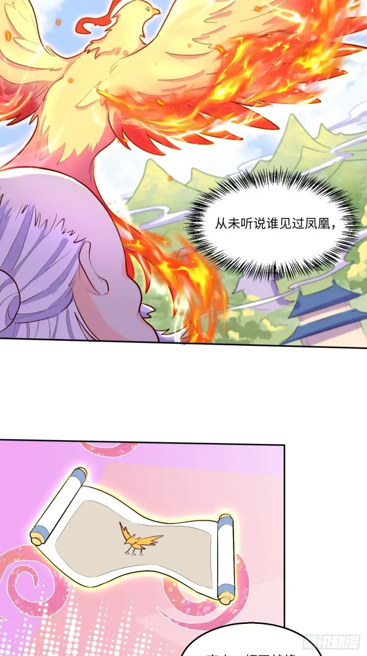《原来我是修仙大佬》148话图33