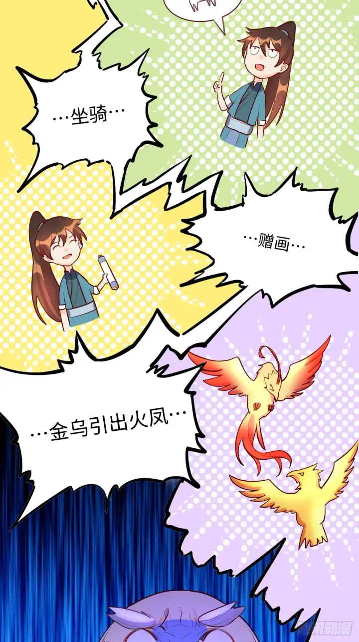 《原来我是修仙大佬》148话图35