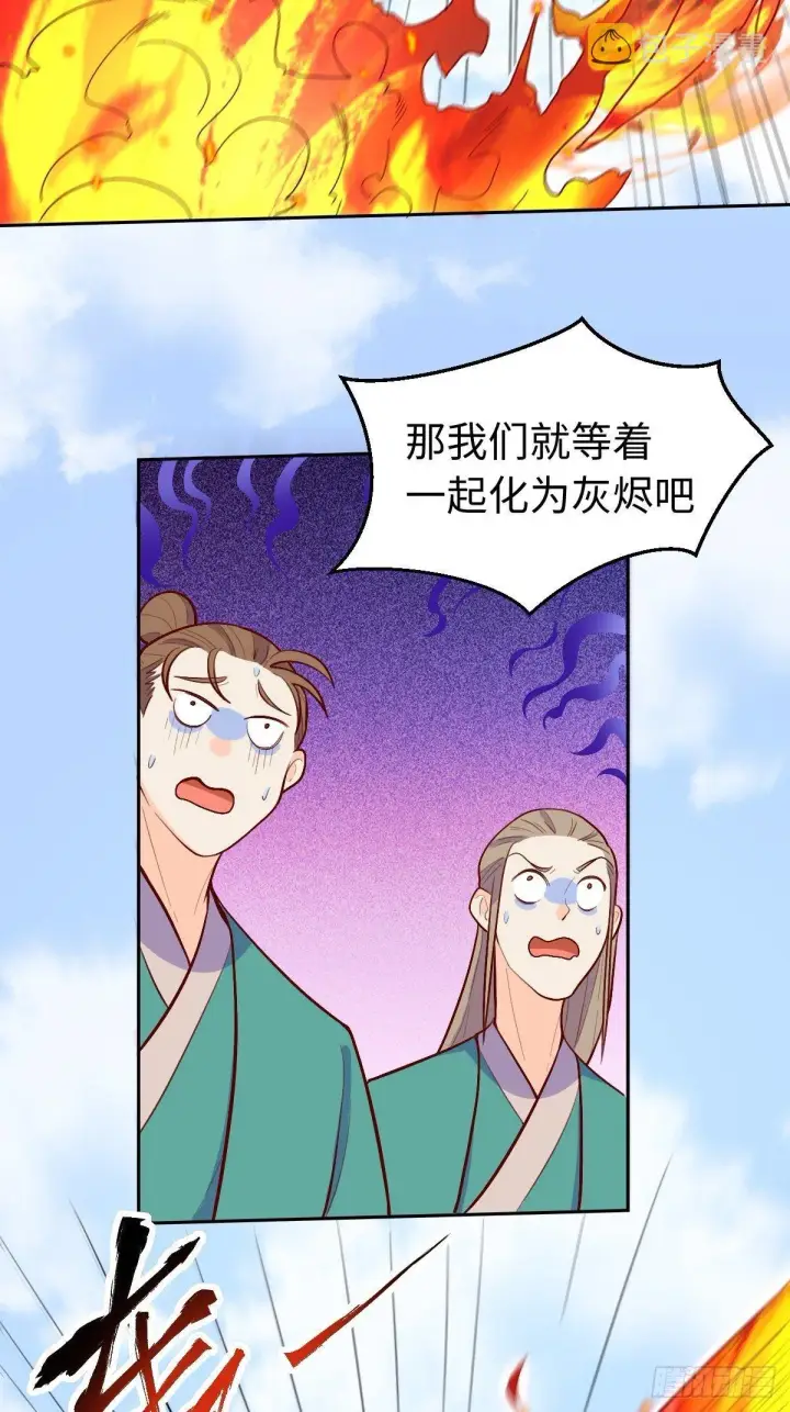 《原来我是修仙大佬》148话图6