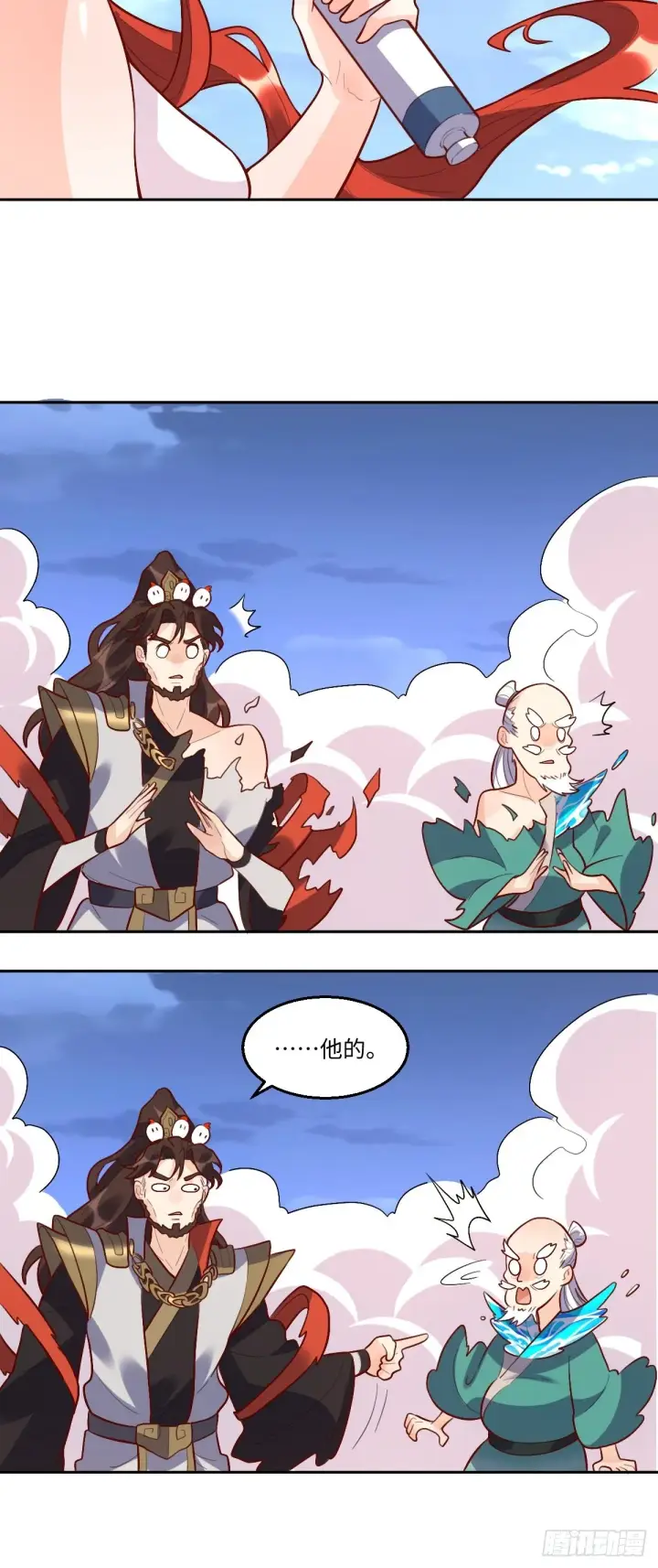 《原来我是修仙大佬》149话图10