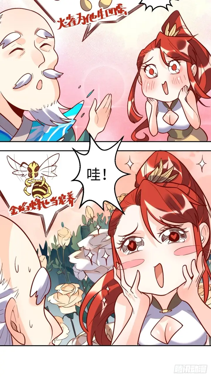 《原来我是修仙大佬》149话图16
