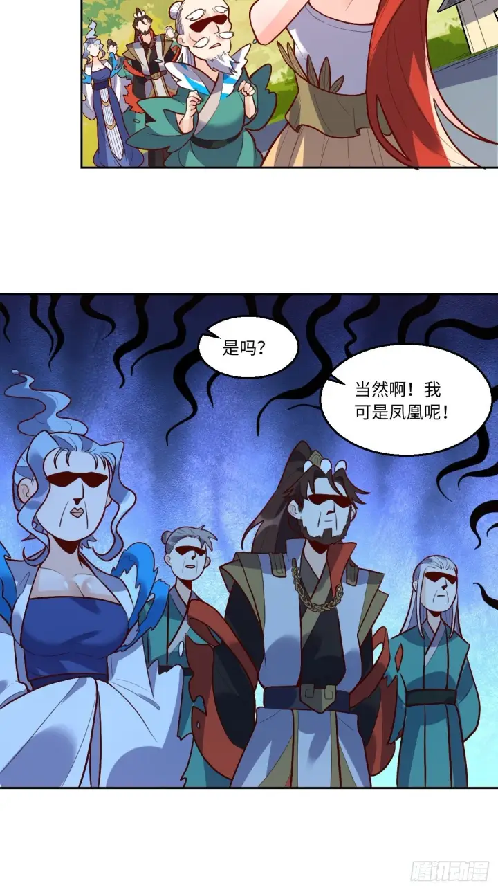 《原来我是修仙大佬》149话图23