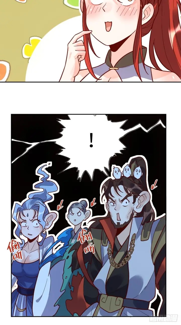 《原来我是修仙大佬》149话图25
